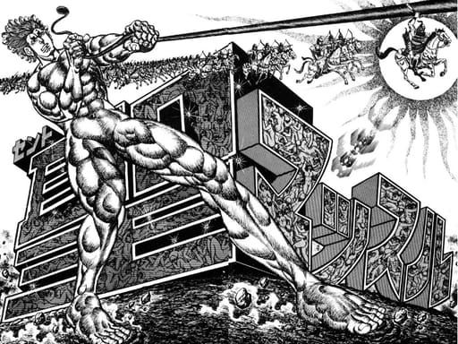 Saint Muscle (1976) by Masami Fukushima and Tsutomu Miyazaki  |  Landolt-C