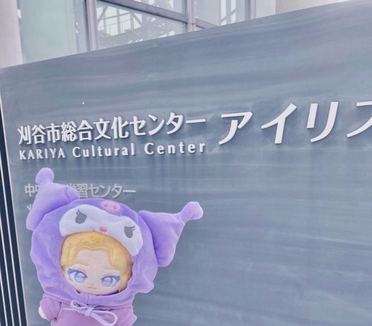 刈谷市総合文化センター アイリス