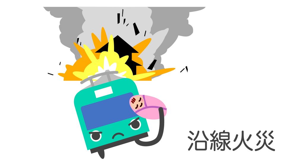 【京王井の頭線】07:53頃、井の頭公園〜吉祥寺駅間で発生した沿線火災の影響で、一部列車に遅れや運休が出ててぴえん🥺