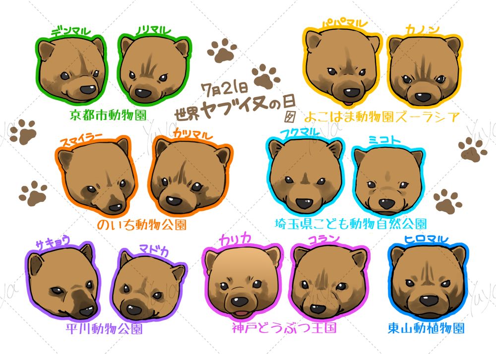 #世界ヤブイヌの日 ということで、こっちにもネップリ放流します

ローソン・ファミマ
GZMLX5WC8K
07/29 08:00頃まで有効