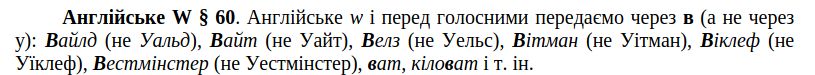 https://r2u.org.ua/data/other/Правопис-1928.pdf#page=46