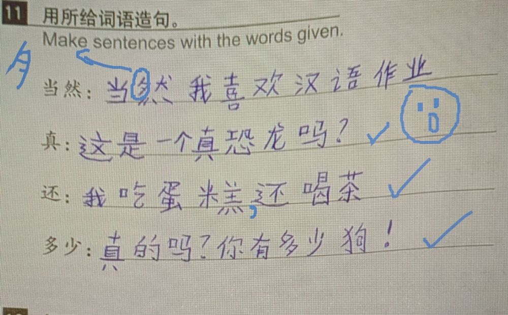 Four handwritten sentences in simplified Chinese. 1. Of course I like Chinese homework. 2. Is this a real dinosaur? 3. I eat cake (and) also drink tea  4. Really? You have how many dogs! 

The second sentence earned a surprised face from my teacher that I am happy about. 