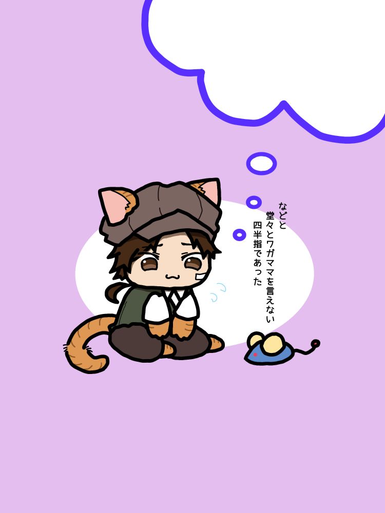 (He was feeling downcast as he imagined such things.)
He couldn't bring himself to be selfish...