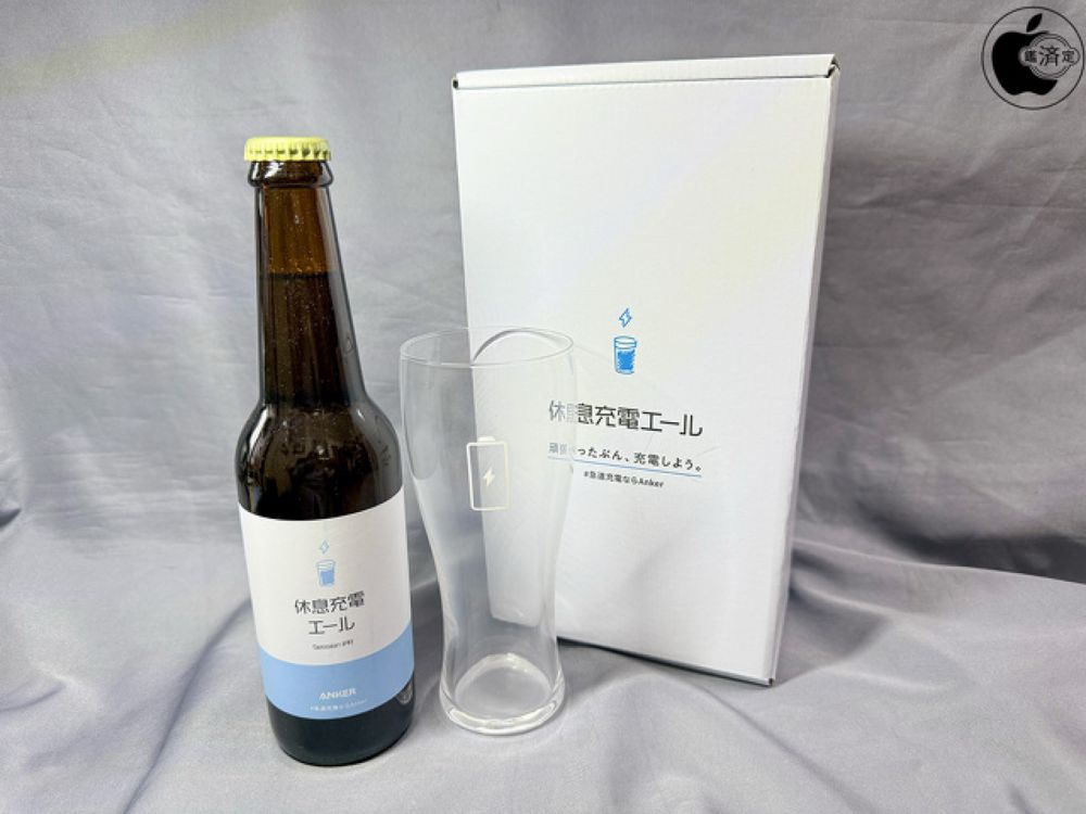 アンカー・ジャパン、本気でクラフトビール「急速充電エール」を販売する模様 | NEWS | Mac OTAKARA