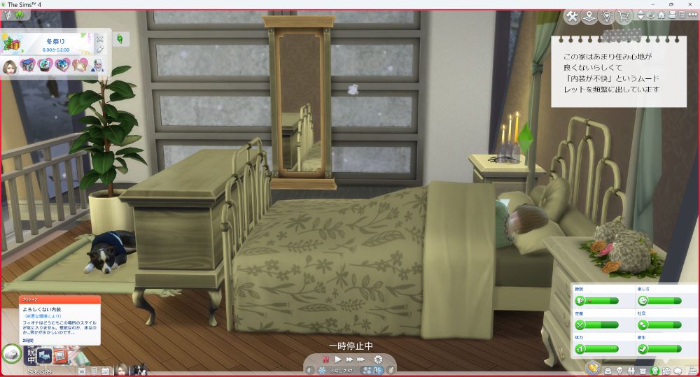 「不快ムードを出しながら眠っています」

この家はあまり住み心地が
良くないらしくて
「内装が不快」というムード
レットを頻繁に出しています