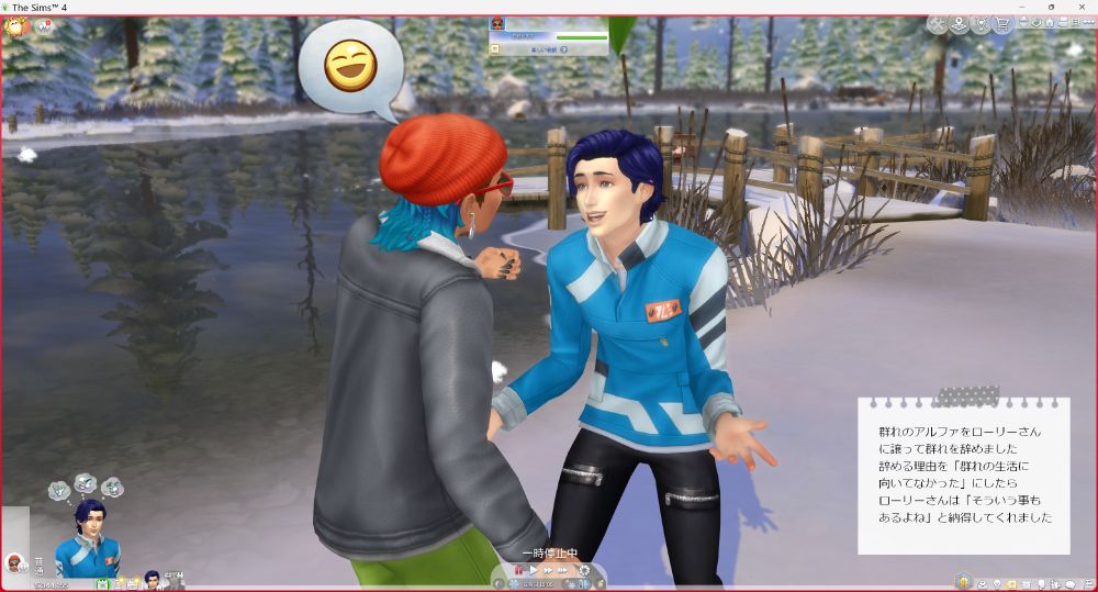 「ローリーさんと盛り上がっているラスティ」

群れのアルファをローリーさん
に譲って群れを辞めました
辞める理由を「群れの生活に
向いてなかった」にしたら
ローリーさんは「そういう事も
あるよね」と納得してくれました