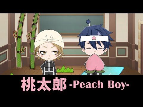 【おにもももも】番外編「桃太郎」【TVアニメ『桃源暗鬼』オリジナルミニアニメ】