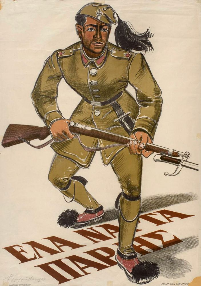 Greek WW2 propaganda poster that says "Come and Take Them" in Greek. The poster depicts a Greek soldier holding a rifle.