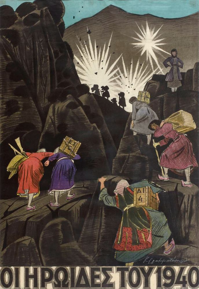 Greek WW2 propaganda poster that says "The heroines of 1940" in Greek. The poster depicts women climbing a mountain carrying supplies.