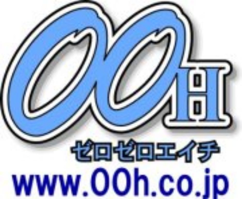 パソコンサポートの00H ～社長BLOG～