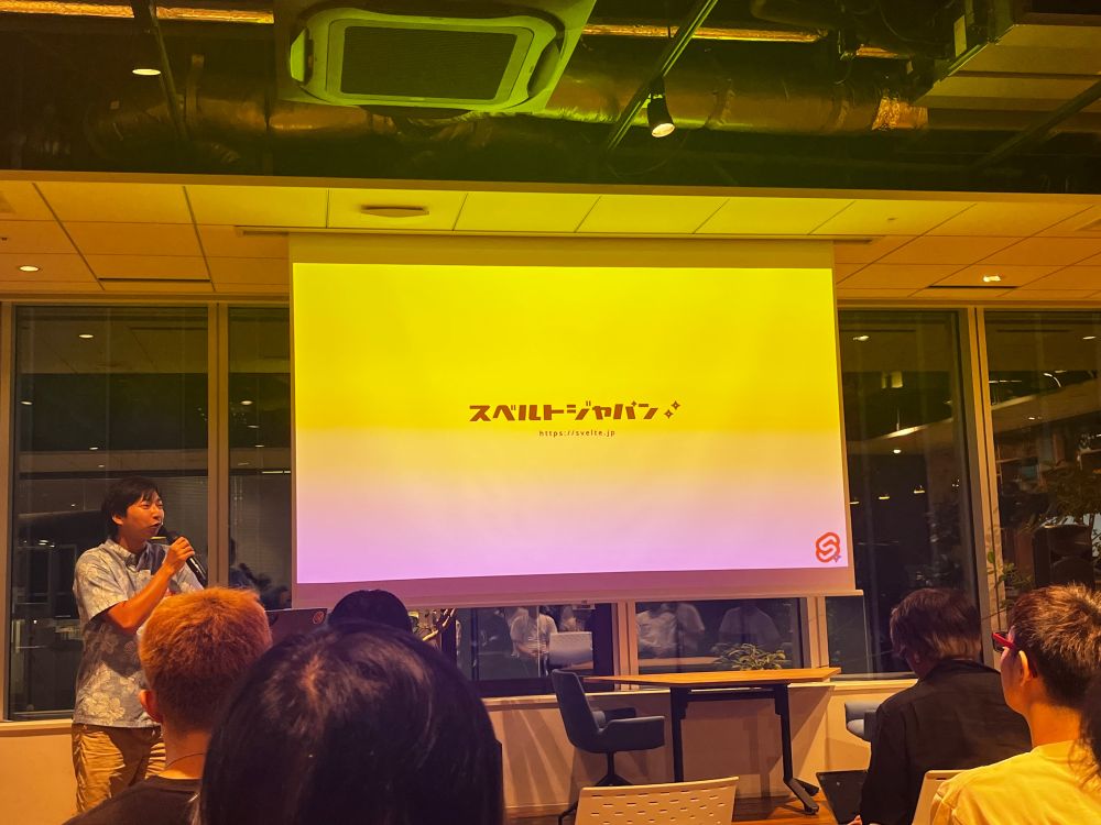Introduction to the 4th svelte japan offline meetup