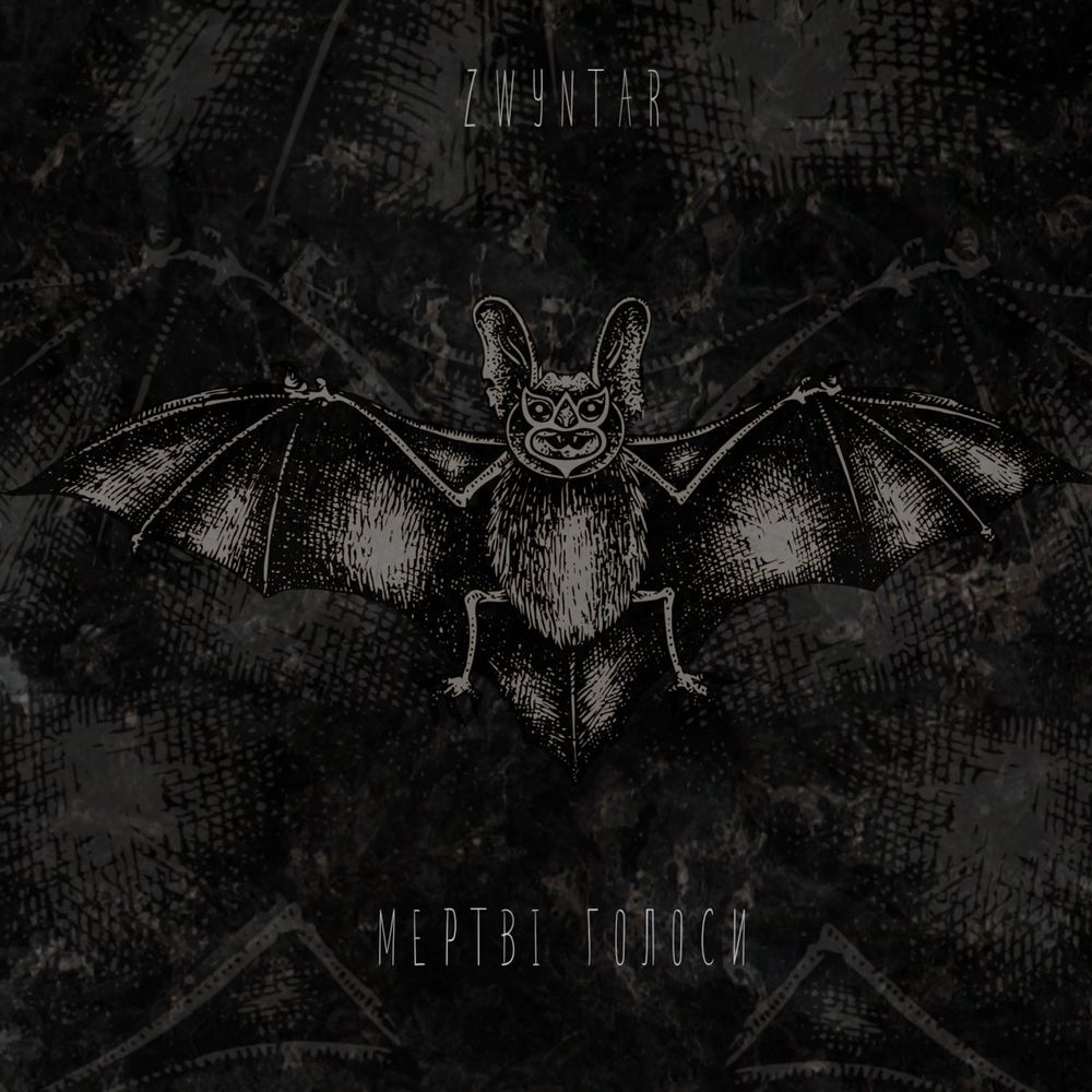 Обкладинка альбому "Мертві голоси" гурту "Цвинтар".