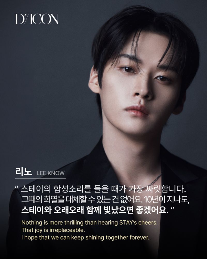 Lee Know looking into the camera for Dicon. He’s wearing black.