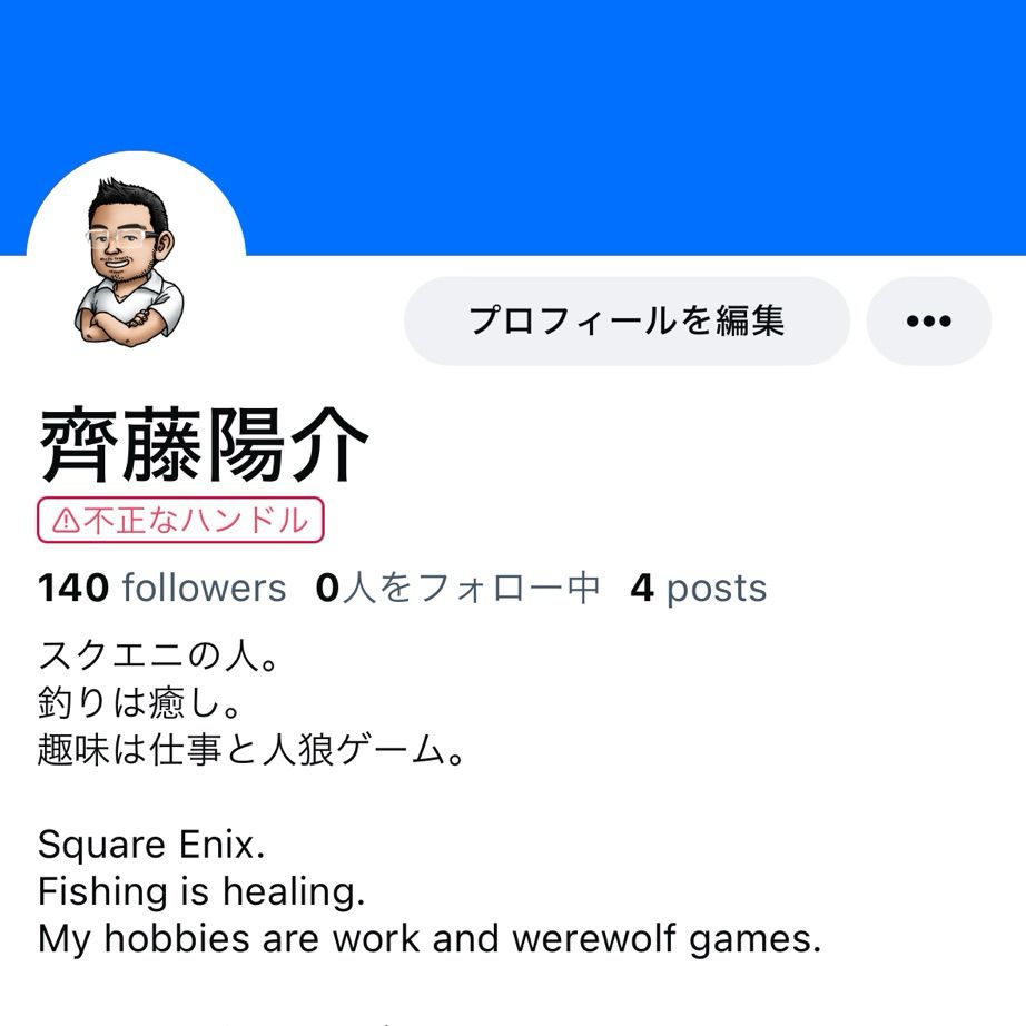 不正なハンドル　とは。