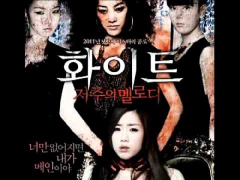 Pink Dolls - White  (White OST)