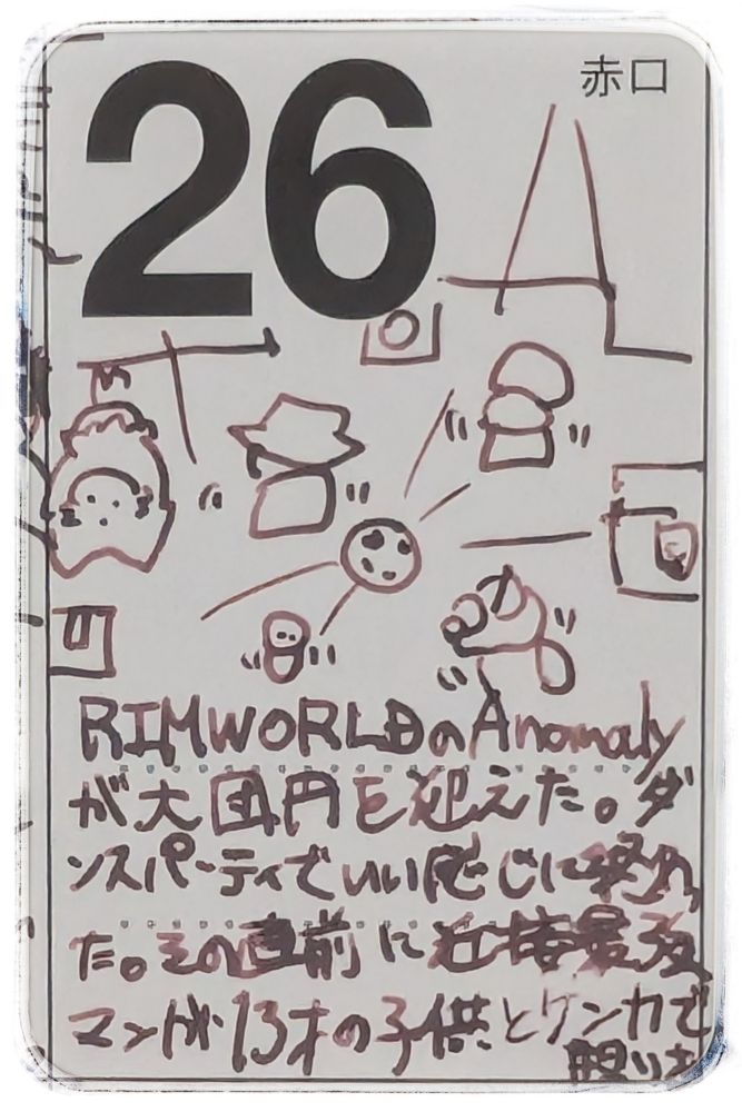 RIMWORLDのAnomalyが大団円を迎えた。ダンスパーティでいい感じに終わった。その直前に近接最強マンが13才の子供とケンカで殴りあ