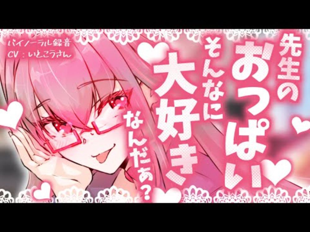 【甘々/女性優位/逆レ】家庭教師のサキュバス先生に保健体育のお勉強をお願いしたら手取り足取り教えこまれちゃった【ASMR/シチュボ/バイノーラル】