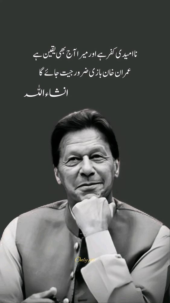 Former Prime Minister Imran Khan’s discourse with lawyers and media (Nov 19, 24)
We have three demands:
	1.	Revocation of the 26th Amendment & restoration of the Constitution
	2.	Return of the stolen mandate
	3.	Release of political prisoners
The Nov 24 protest will not be postponed or canceled.