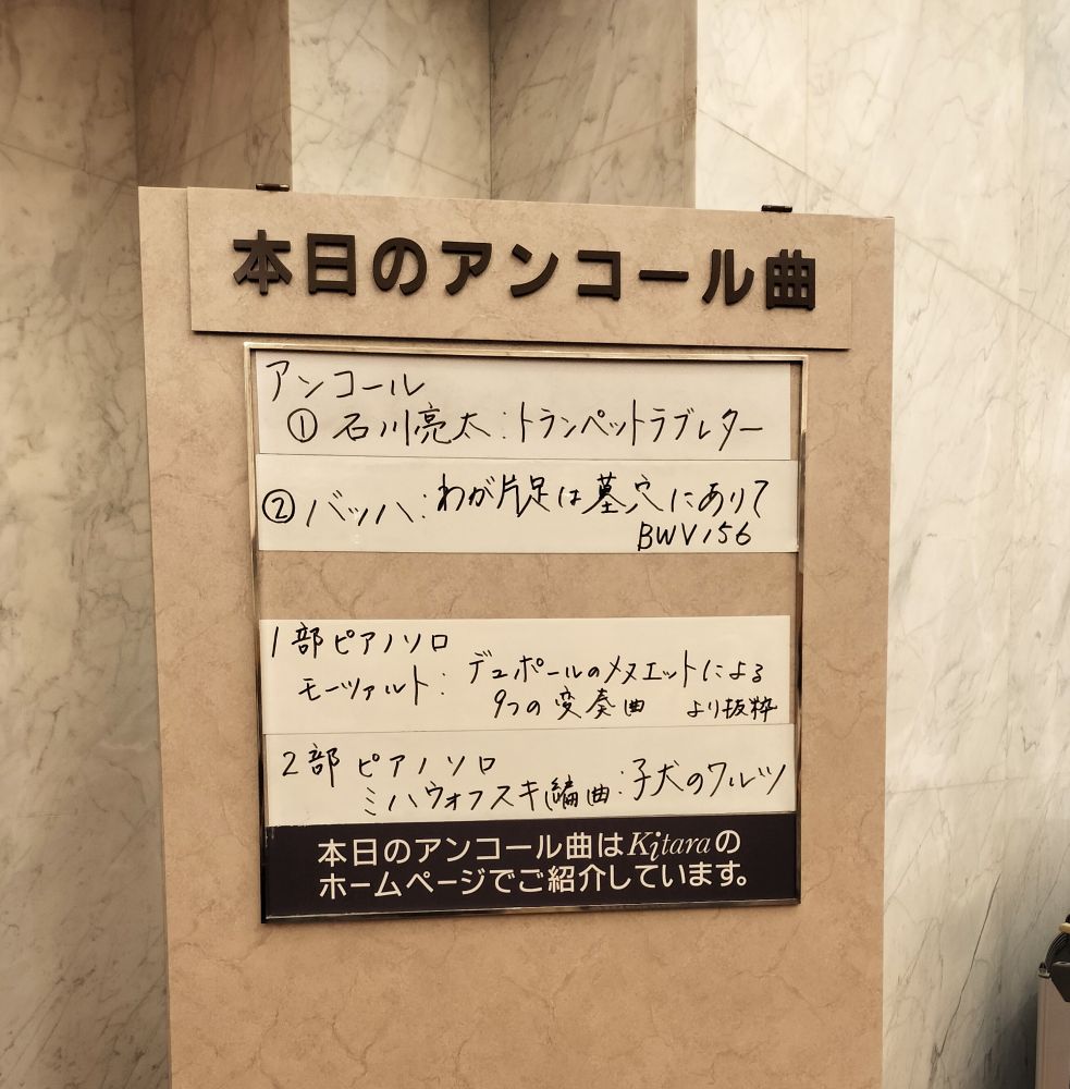 アンコール曲一覧