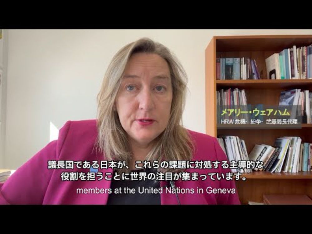 危機に立つ対人地雷禁止条約：2025年議長国・日本のリーダーシップ求められる
