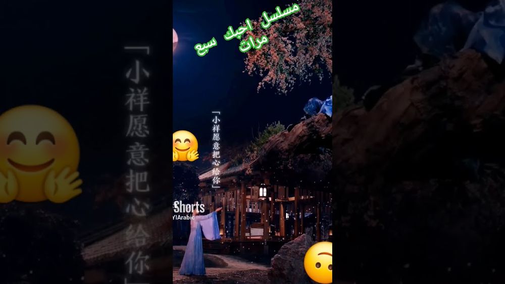 #cdrama #viral #viralvideo #loveyouseventimes #iQIYI #iQIYIArabic #مسلسل #مسلسلات #shorts #short