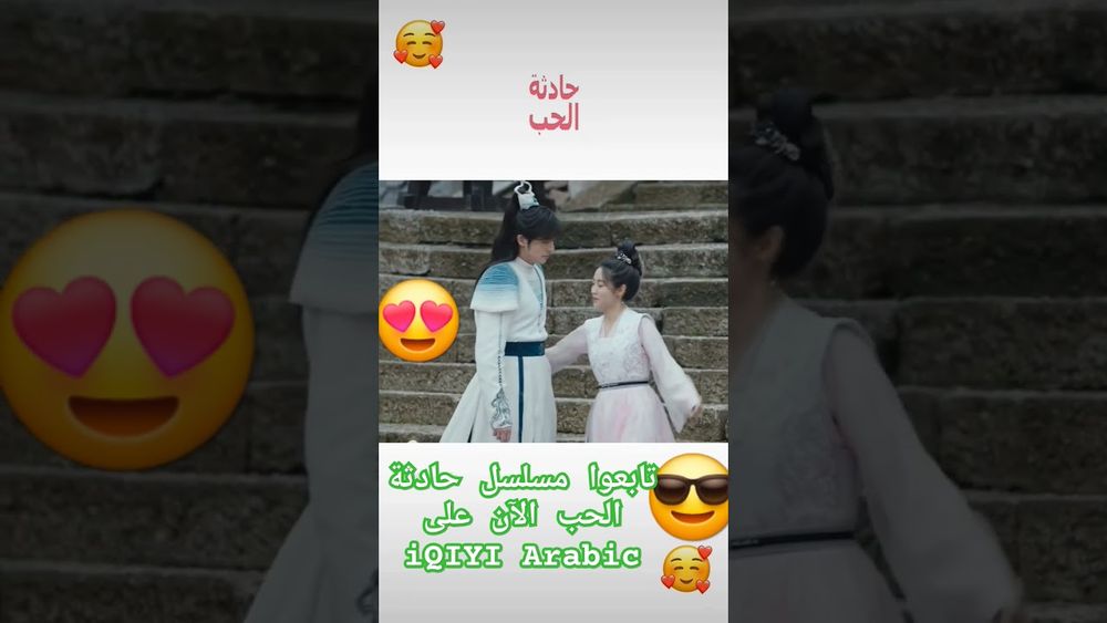 #اكسبلور #funniestmoments #bailu #iqiyiarabic #iqiyi #iqiyidrama #مسلسل #شورت #شورتس #مسلسلات