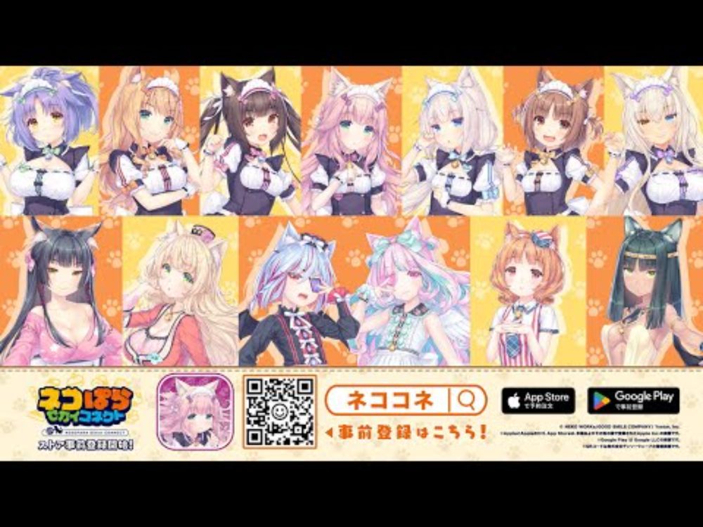 【主題歌 解禁PV】『ネコぱら セカイコネクト』（ネココネ）スマホ/PC向け新作ゲーム Aiobahn書き下ろし新曲『Cute Domination』