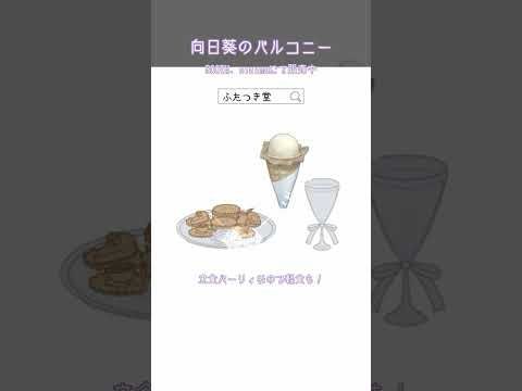 向日葵のバルコニーメイキング #ふたつき堂客間 #タイムラプス #timelapse  #illustration #夏 #向日葵