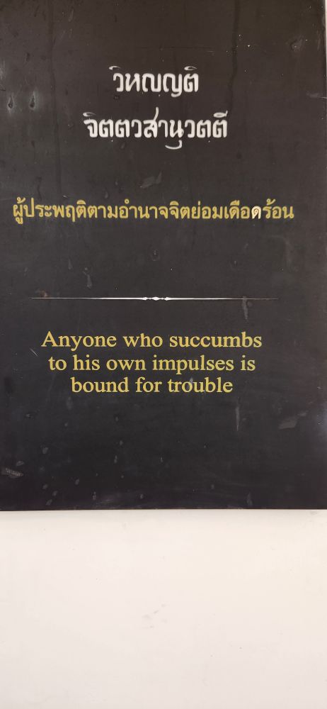 Wat Ratchanatdaram Worawihan in Phra Nakhon 