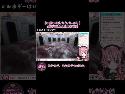 ８番のりば 本職声優の本気悲鳴集　＃Shorts