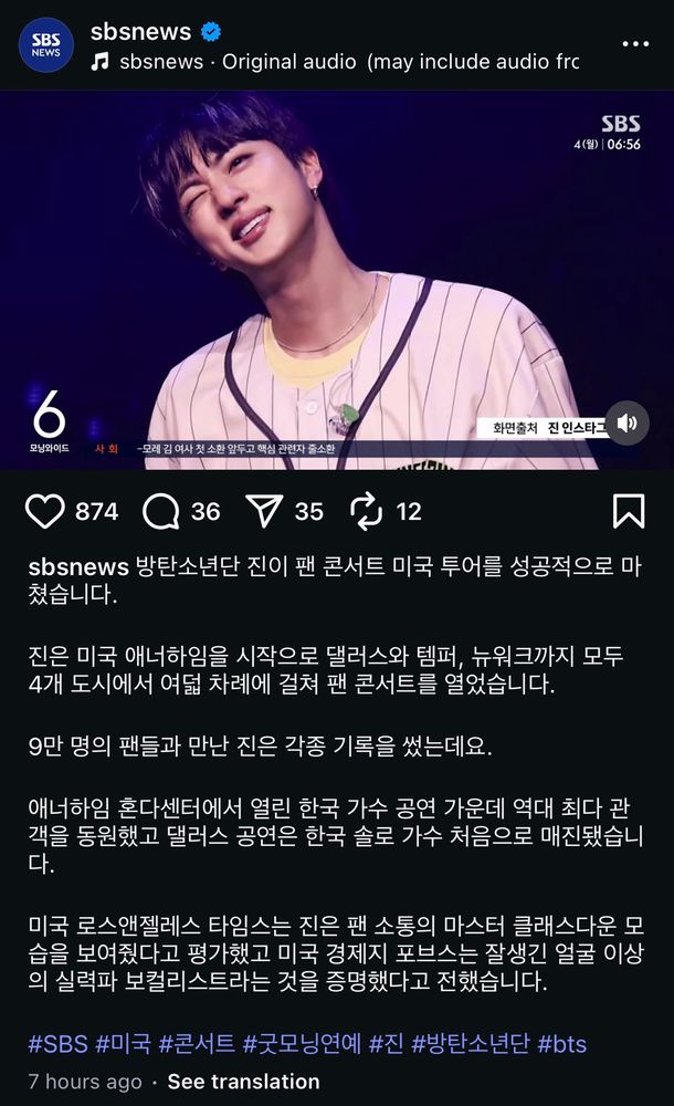 Screen shot of an Instagram post by sbsnews talking about the success of the Run Jin Tour.