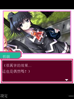 Gameplay screenshot 3