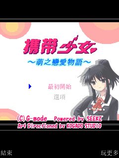 Title screen