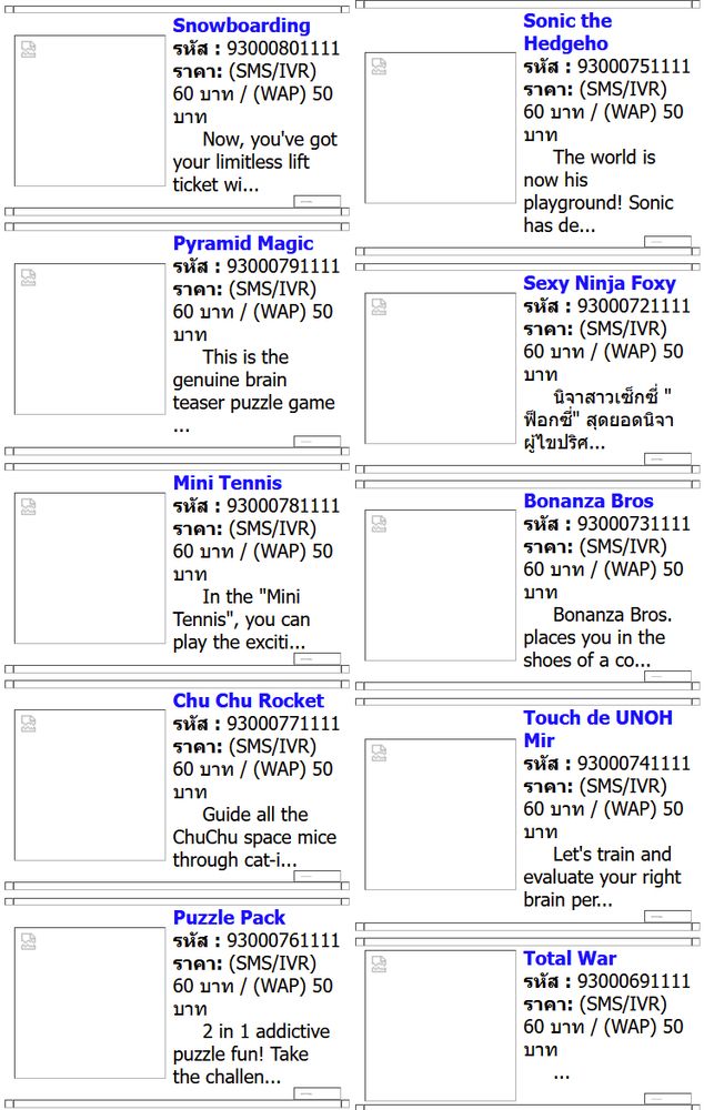 Example of an archived Asian Sega store. Some of these J2ME games are lost media.