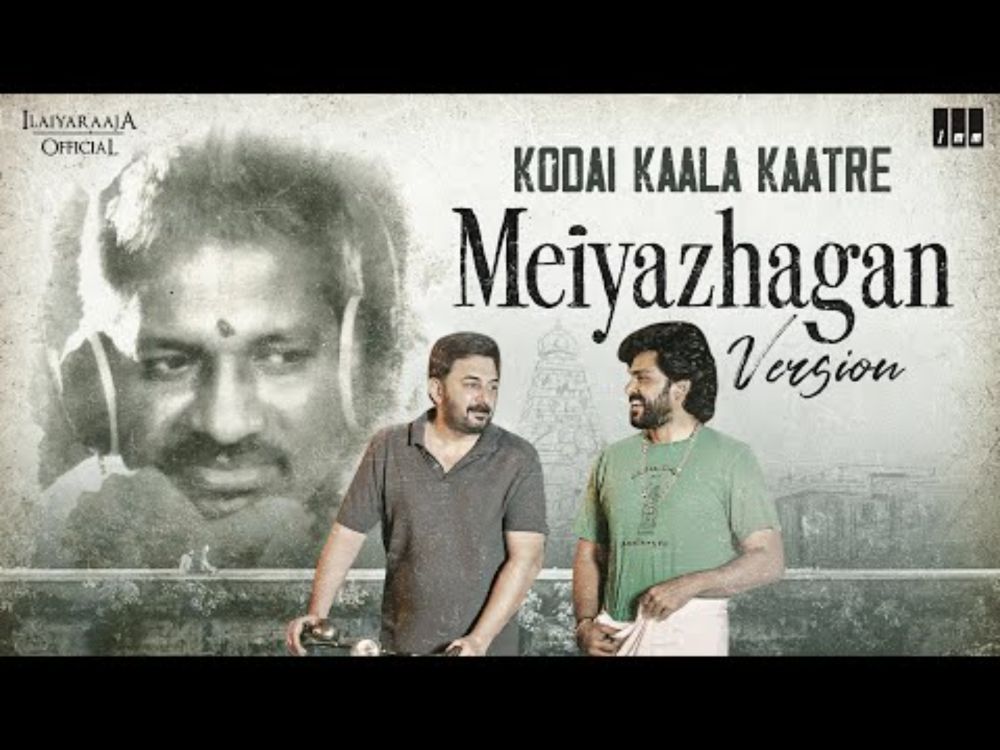 Kodai Kaala Kaatre - Meiyazhagan Version | Ilaiyaraaja | Karthi | Arvind Swamy | C. Prem Kumar