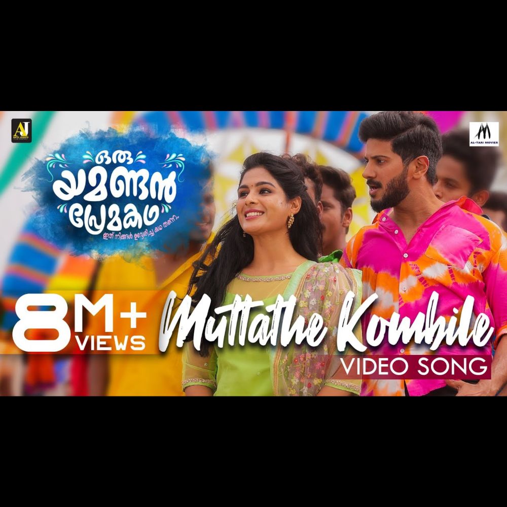 Oru Yamandan Premakadha | Muttathekombile Video Song | Dulquer Salman | Nadirsha