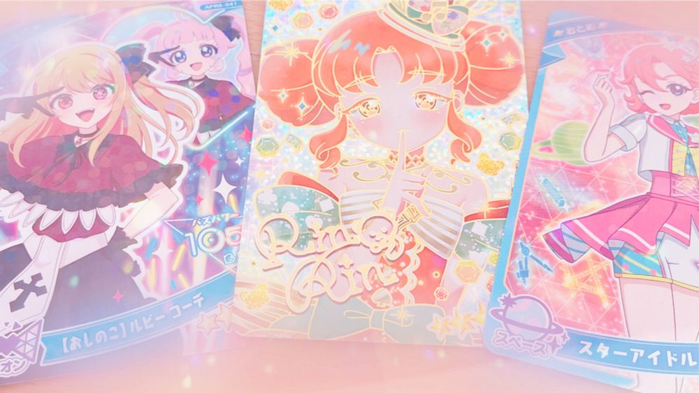 ひみつのアイプリのカード