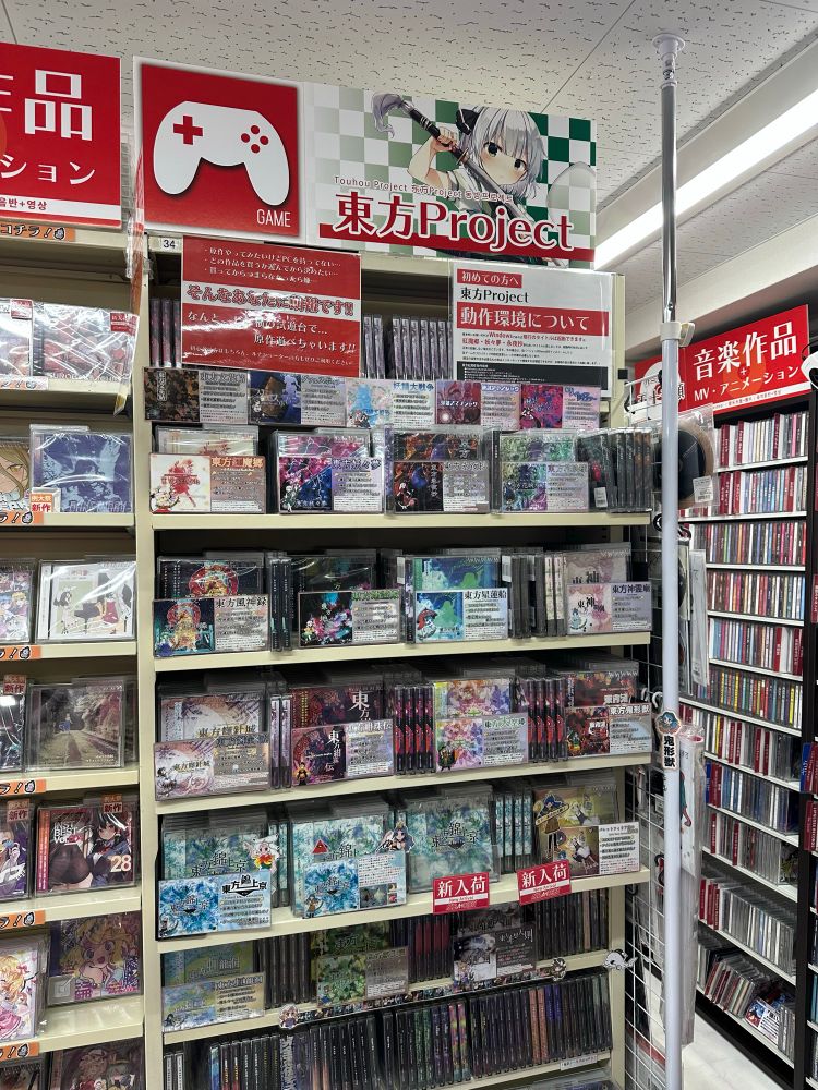 Walls of Touhou CDs