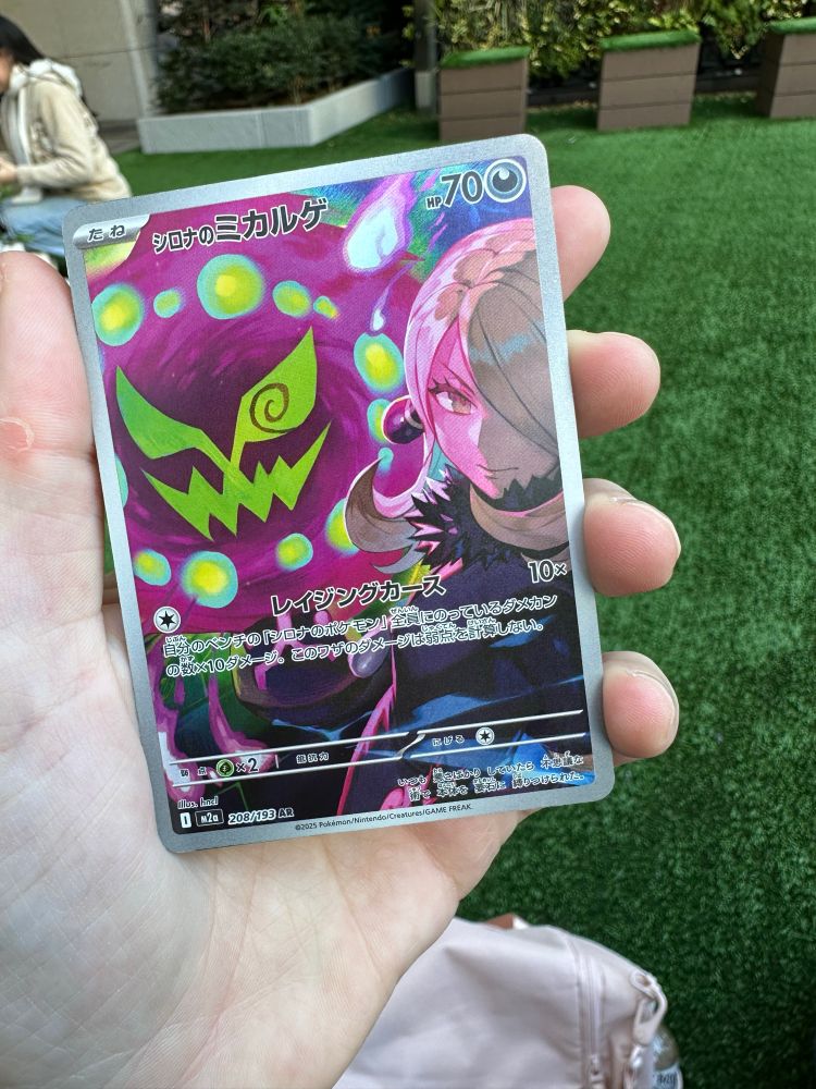 Cynthia illustration rare from new Pokemon set