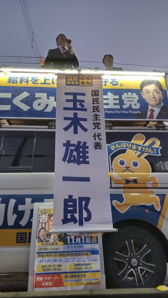 民意にゼロ距離 それが玉木雄一郎！