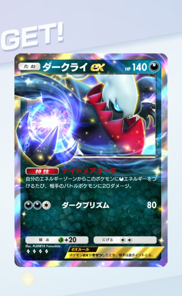 ポケモンカード ダークライ Secret ダークライ LV.48 007/PPP｜ポケカシングルカード通販｜Cloveストア