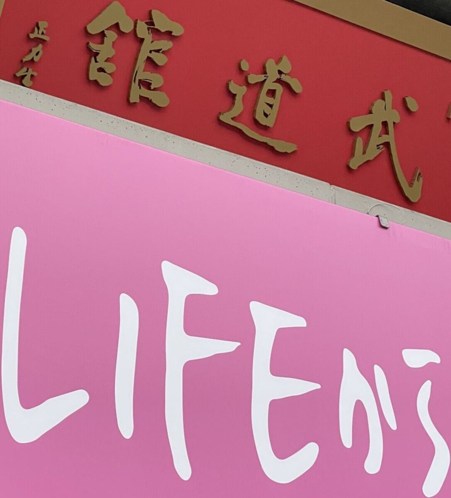 小沢健二「LIFE再現ライブ」(2024.8.31日本武道館)ライブレポート - 小さなドーナツを描いていた