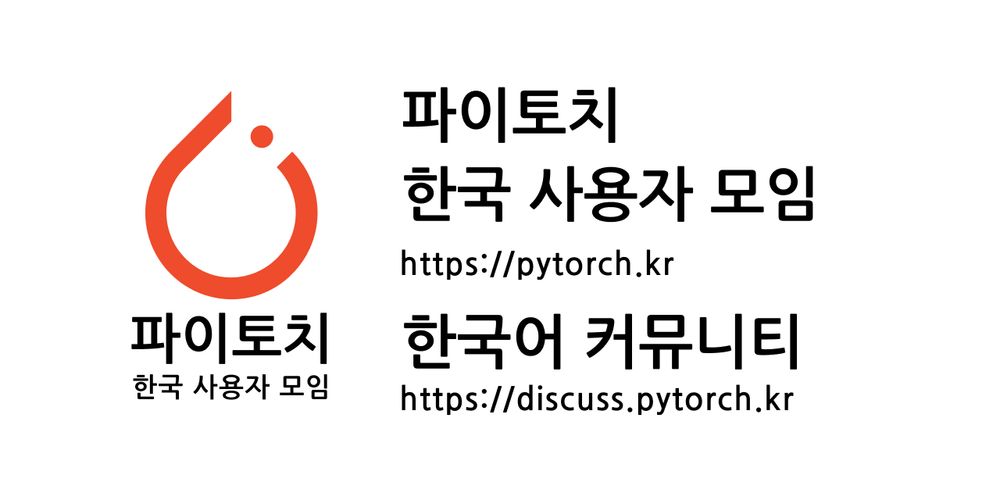 :pytorch:PyTorch 2.4가 출시되었습니다 🎉