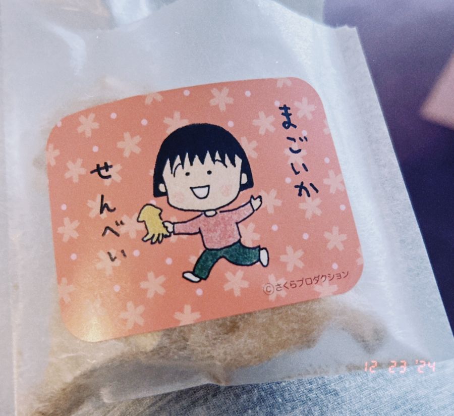 まごいかせんべい