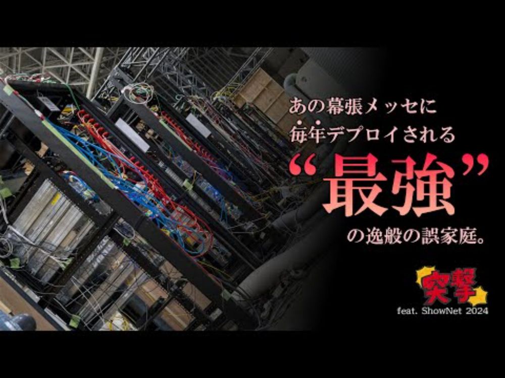 展示場を丸々1ホール貸し切って作られる逸般の誤家庭…いやそもそも家じゃないが？？？【突撃!逸般の誤家庭 ShowNet特別編 前編】