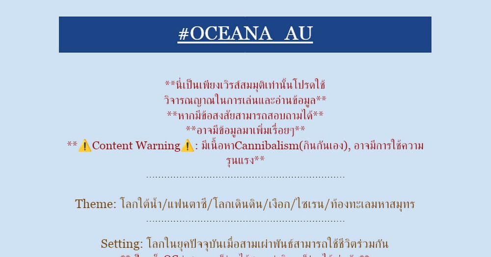 #OCEANA_AU