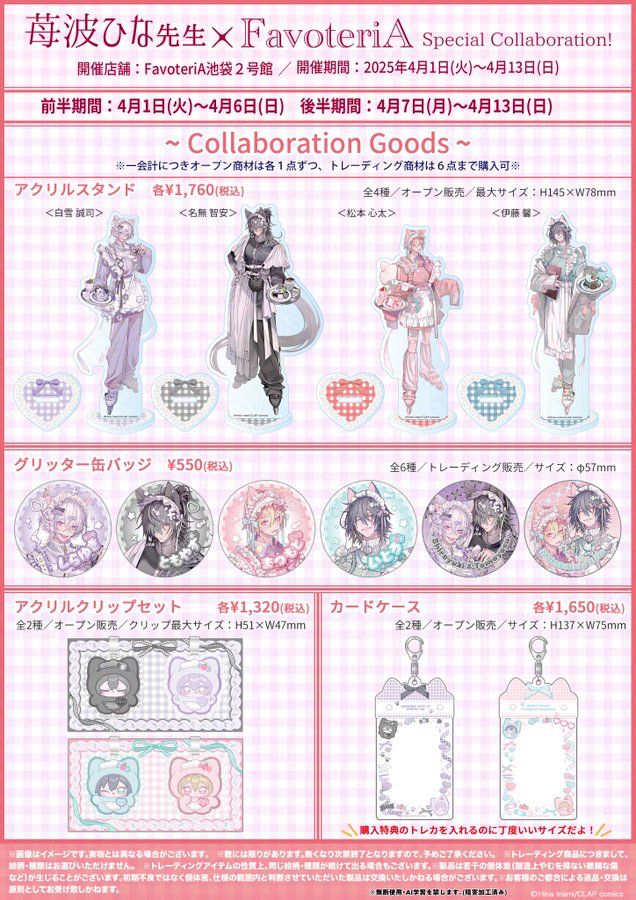 実はアクリルクリップの台紙は私がデザインしてたりします🤍
袋のまま飾ってもかわゆゆゆです🤍