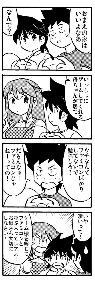 母親にとって別機種が同じに見える現象って世界共通なのかしらん