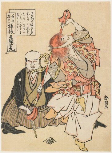 The artist who would later be known as Hokusai first joined the Katsukawa studio around 1778. Like all other pupils of Shunshø, he assumed a pseudonym (Shunrø) that started with "shun," the first half of his mentor's name. As Shunrø, he initially designed prints of actors in the style of the Katsukawa School. Gradually, he expanded his repertoire to include book illustrations, beauties, and other subjects. In the early 1790s he designed a series of prints inspired by comic pantomimes performed at Mibudera Temple in Kyoto. These prints are some of the earliest to show the young artist's unique style, showcased here in his dynamic rendering of the dancer's brisk movements.