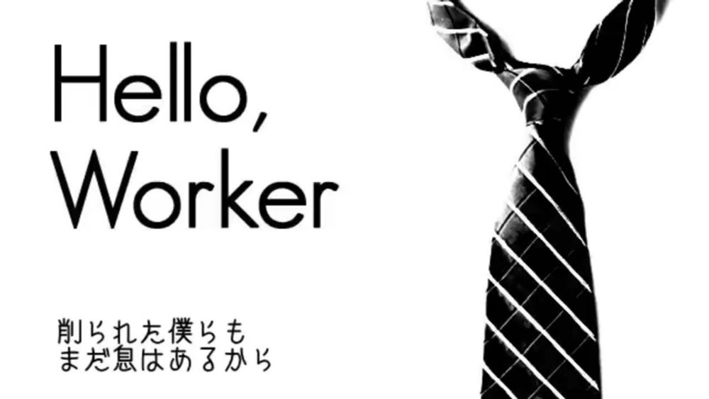 【仕事納めに】Hello, Worker /  KEI【歌わせてもら岩下】